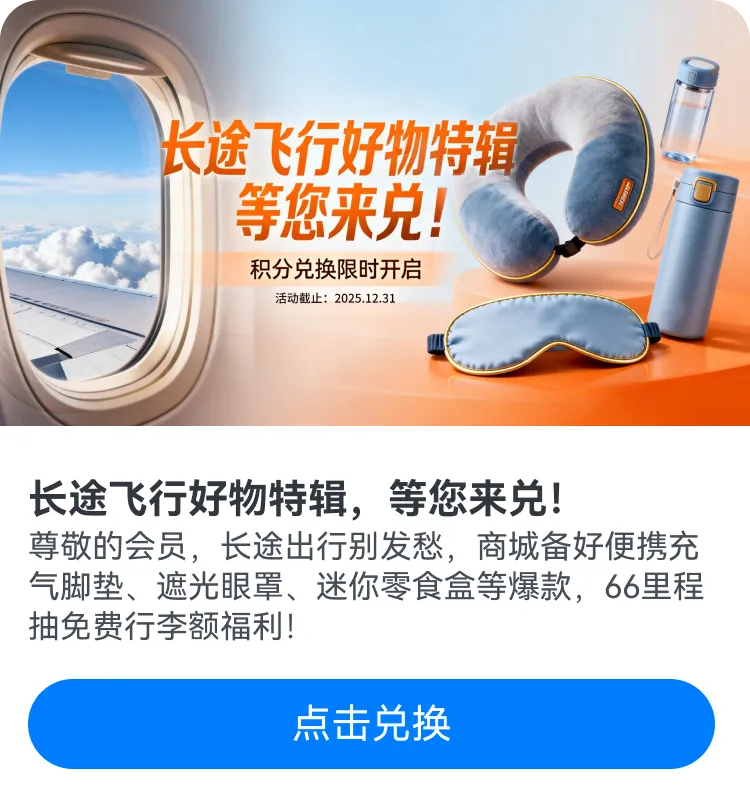 告别低效触达!航空公司|短信营销的 3 个高转化场景
