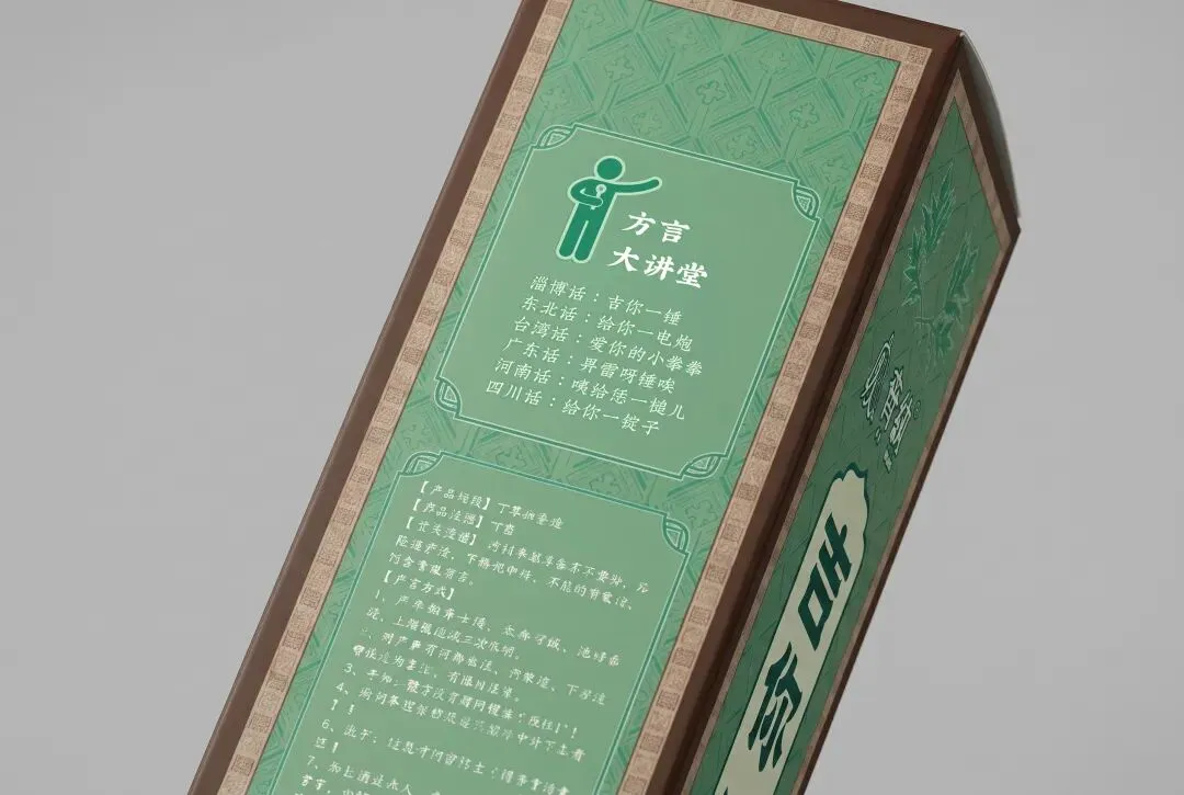 品度营销策划吉你一锤全案:淄博全案设计与包装设计爆品心法