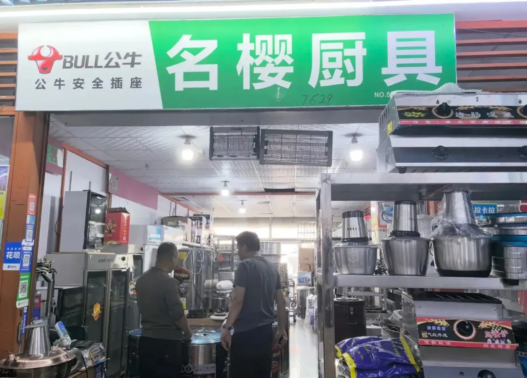 济南金田市场| 「厨具卫浴」品质生活,从细节开始!