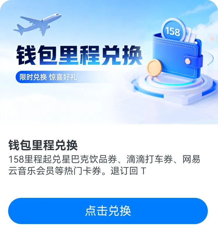 告别低效触达!航空公司|短信营销的 3 个高转化场景