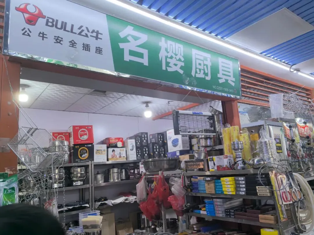 济南金田市场| 「厨具卫浴」品质生活,从细节开始!