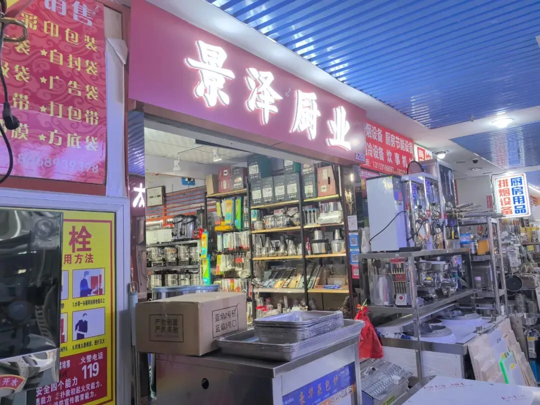 济南金田市场| 「厨具卫浴」品质生活,从细节开始!