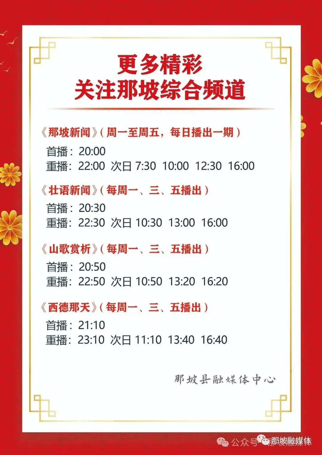 那坡县商务局:联合整治成品油市场 筑牢边境安全防线