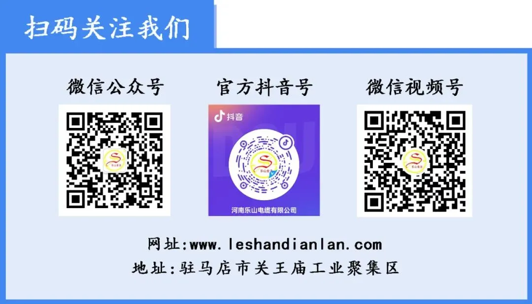 河南乐山电缆有限公司营销中心召开2026年第一季度总结表彰暨2026年第二季度工作计划会议
