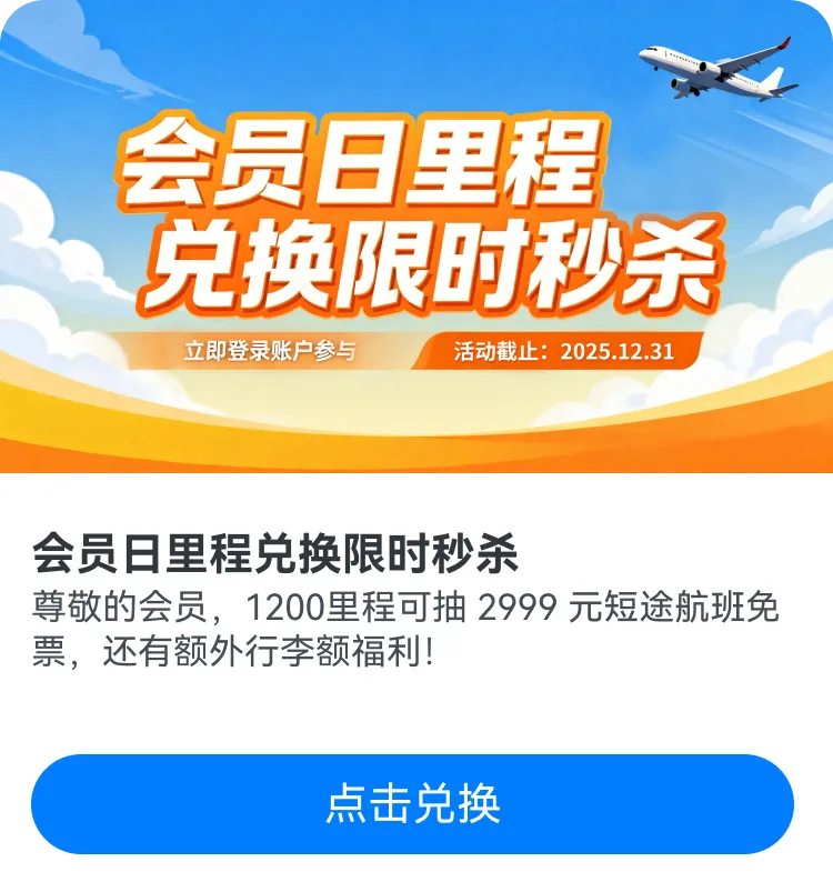 告别低效触达!航空公司|短信营销的 3 个高转化场景