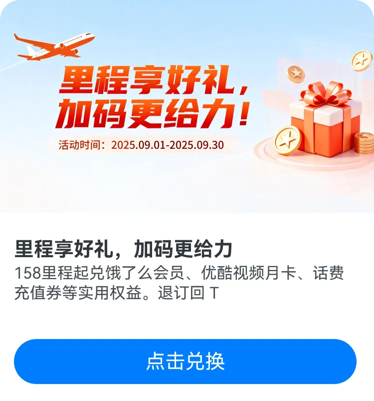 告别低效触达!航空公司|短信营销的 3 个高转化场景