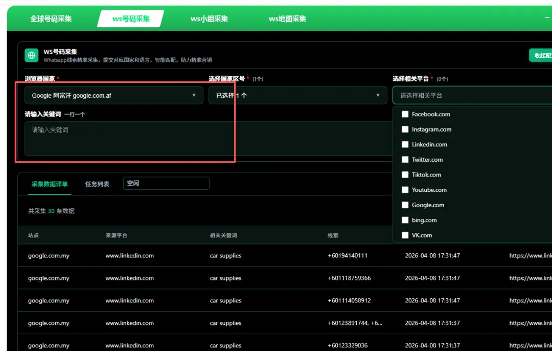 工厂WhatsApp精准获客实战:从0到100+询盘的全链路拆解