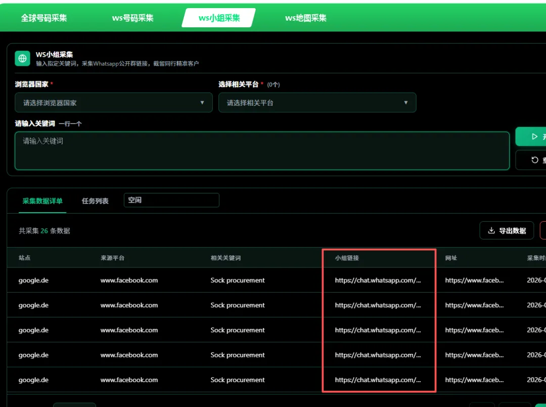工厂WhatsApp精准获客实战:从0到100+询盘的全链路拆解