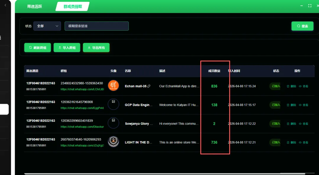 工厂WhatsApp精准获客实战:从0到100+询盘的全链路拆解
