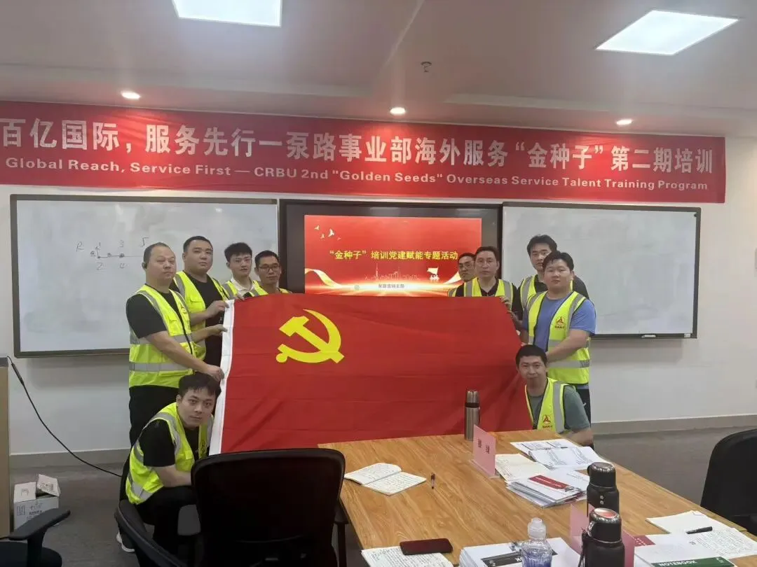 泵路营销支部“金种子”培训党建赋能活动圆满举行