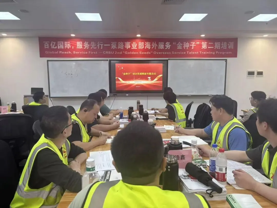 泵路营销支部“金种子”培训党建赋能活动圆满举行