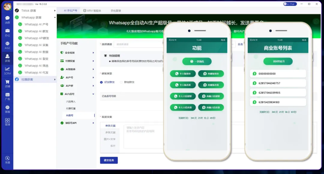 工厂WhatsApp精准获客实战:从0到100+询盘的全链路拆解