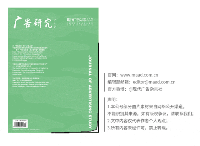 中美对比视野下生成式人工智能营销知识的社会生产——以生成式引擎优化为例