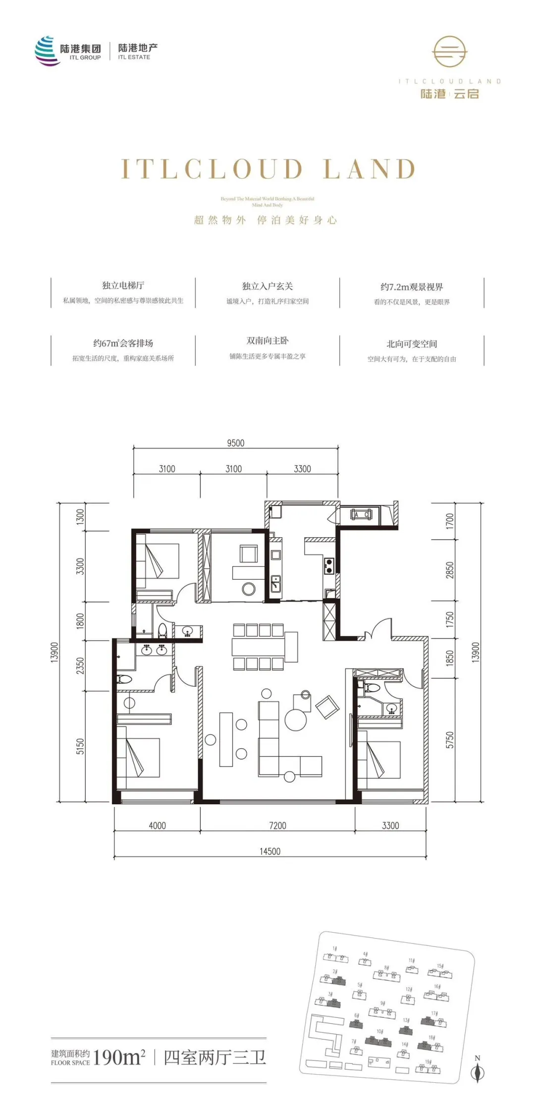 陆港云启(营销中心)