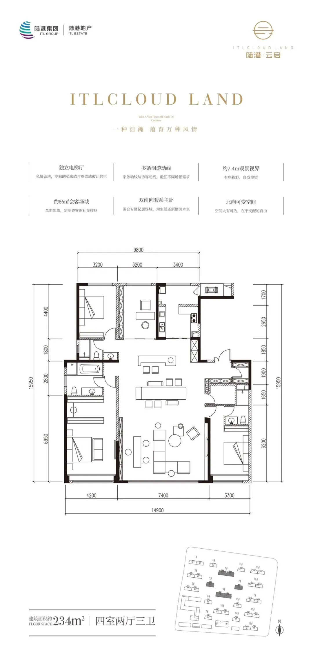 陆港云启(营销中心)