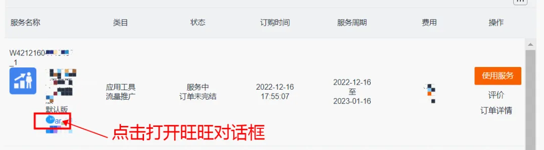 有问必答 | “服务市场”高频问题答疑,您有没有遇到同样问题呢?