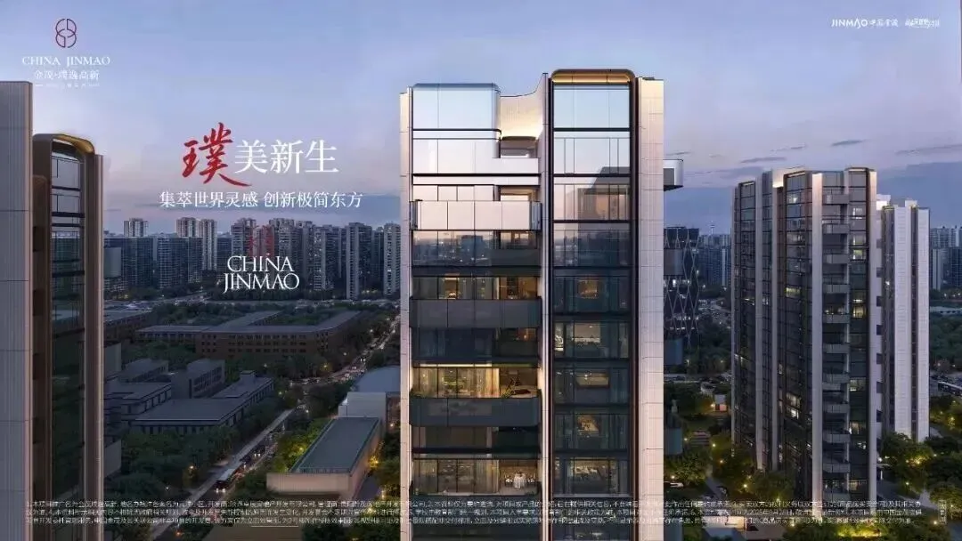 金茂璞逸高新(营销中心)