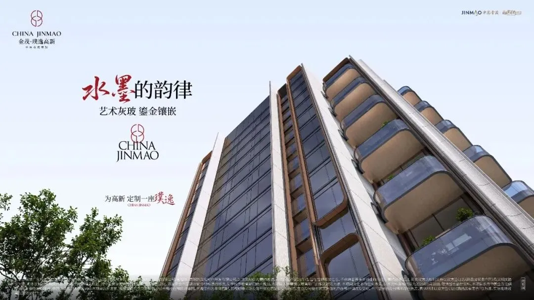 金茂璞逸高新(营销中心)