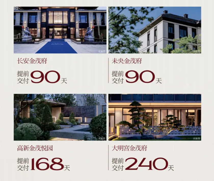 金茂璞逸高新(营销中心)