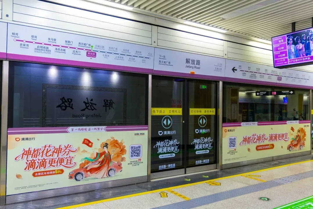 沉浸式融入洛阳牡丹节,滴滴把氛围感营销玩明白了