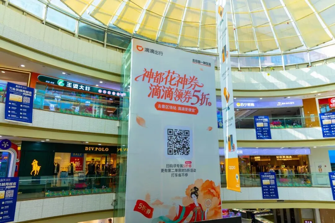 沉浸式融入洛阳牡丹节,滴滴把氛围感营销玩明白了