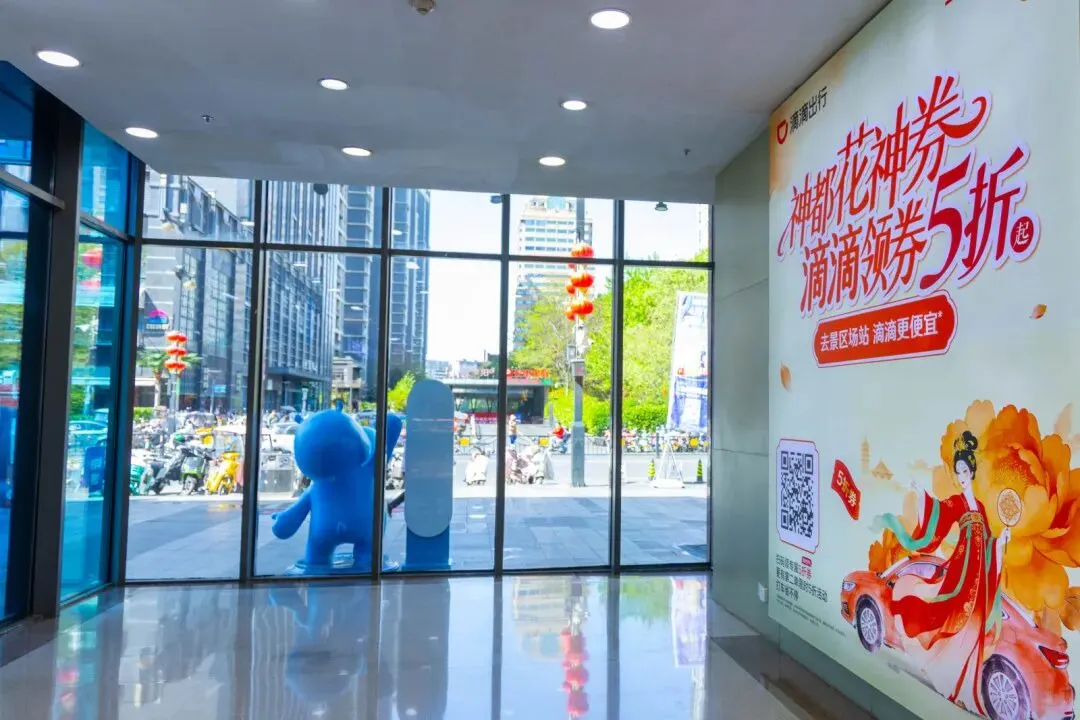 沉浸式融入洛阳牡丹节,滴滴把氛围感营销玩明白了