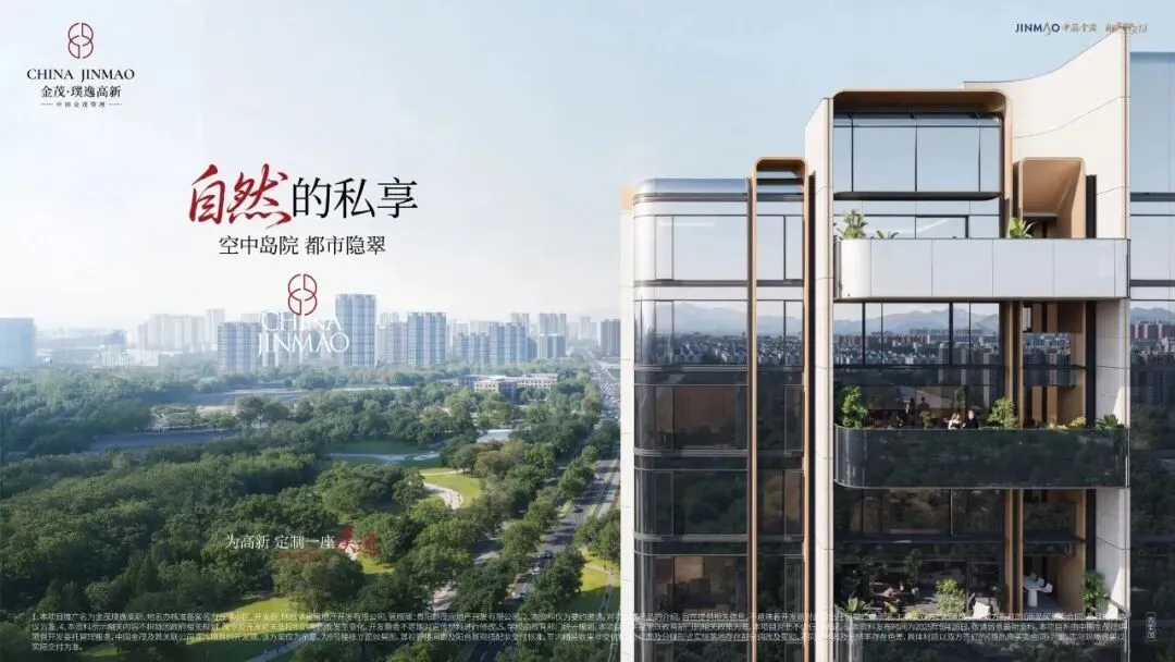 金茂璞逸高新(营销中心)