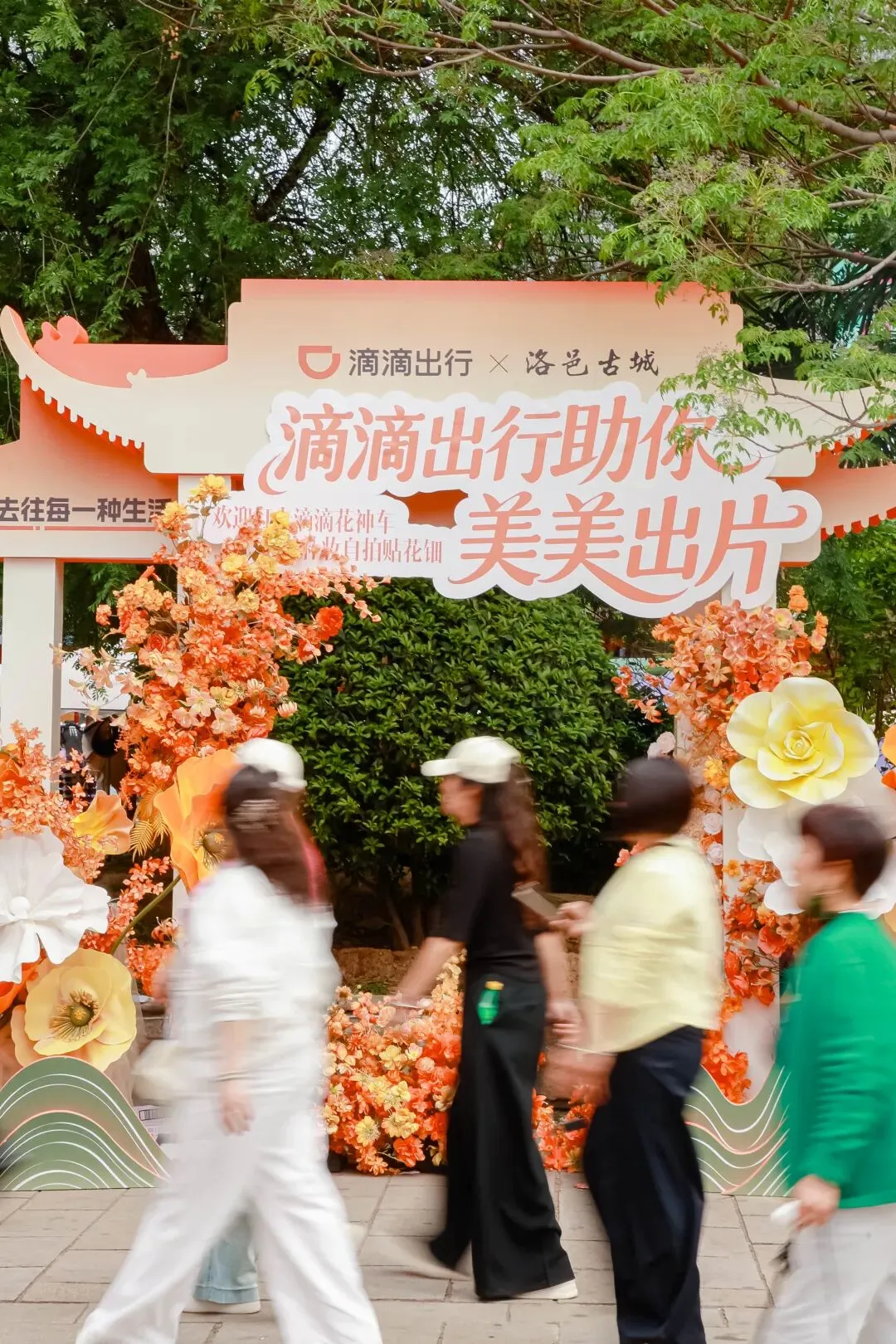 沉浸式融入洛阳牡丹节,滴滴把氛围感营销玩明白了