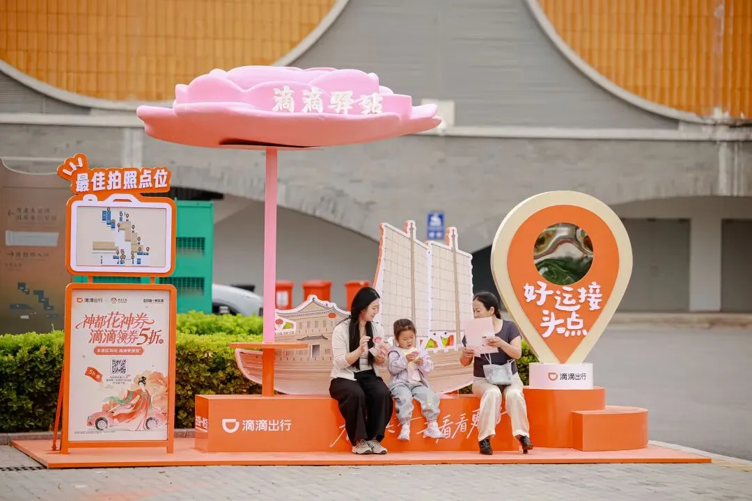 沉浸式融入洛阳牡丹节,滴滴把氛围感营销玩明白了