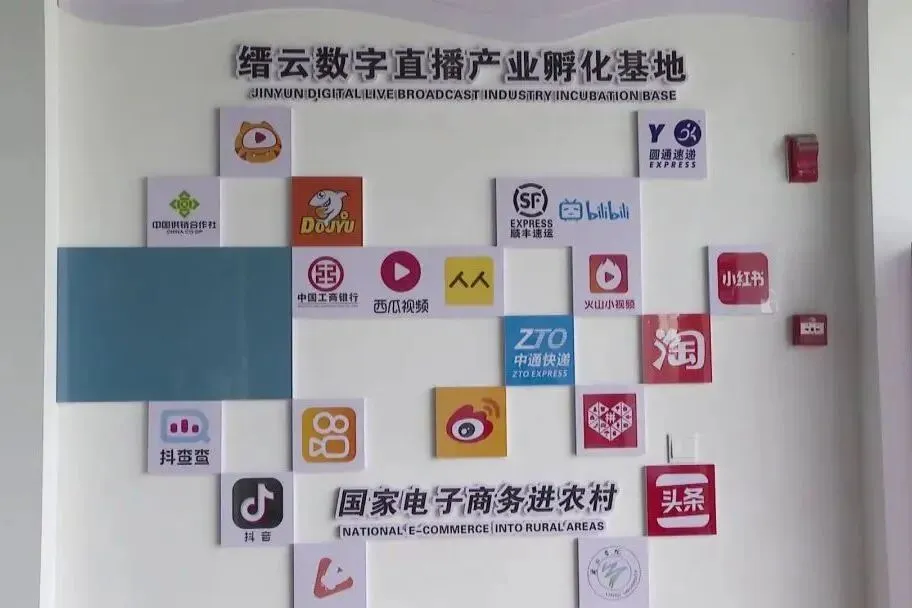 事关网络直播营销!缙云发布警示