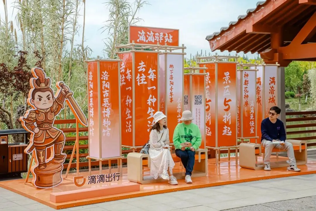 沉浸式融入洛阳牡丹节,滴滴把氛围感营销玩明白了