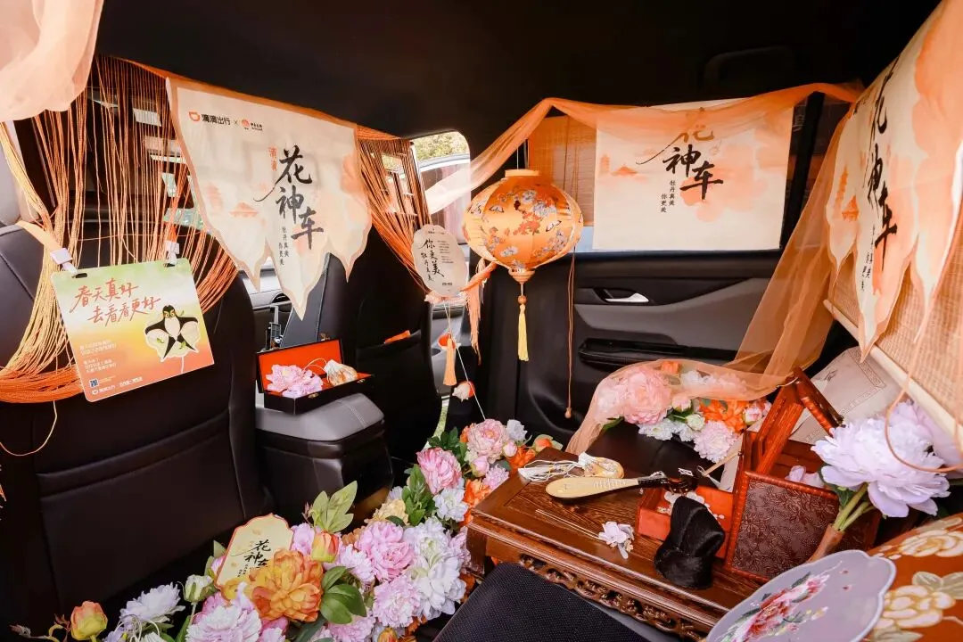 沉浸式融入洛阳牡丹节,滴滴把氛围感营销玩明白了