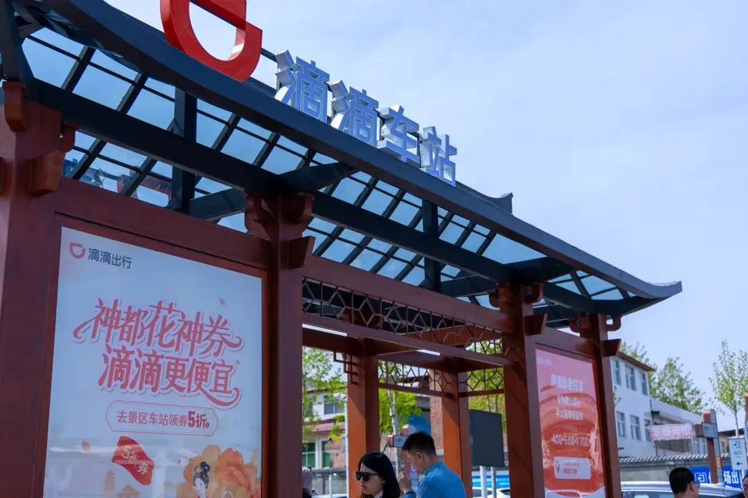 沉浸式融入洛阳牡丹节,滴滴把氛围感营销玩明白了