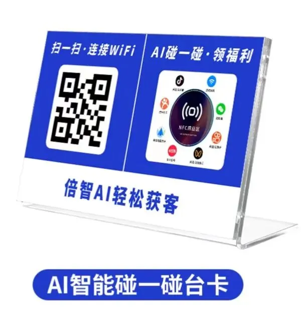 倍智AI碰碰卡:商户必入的智能获客利器,598包年政策全解读