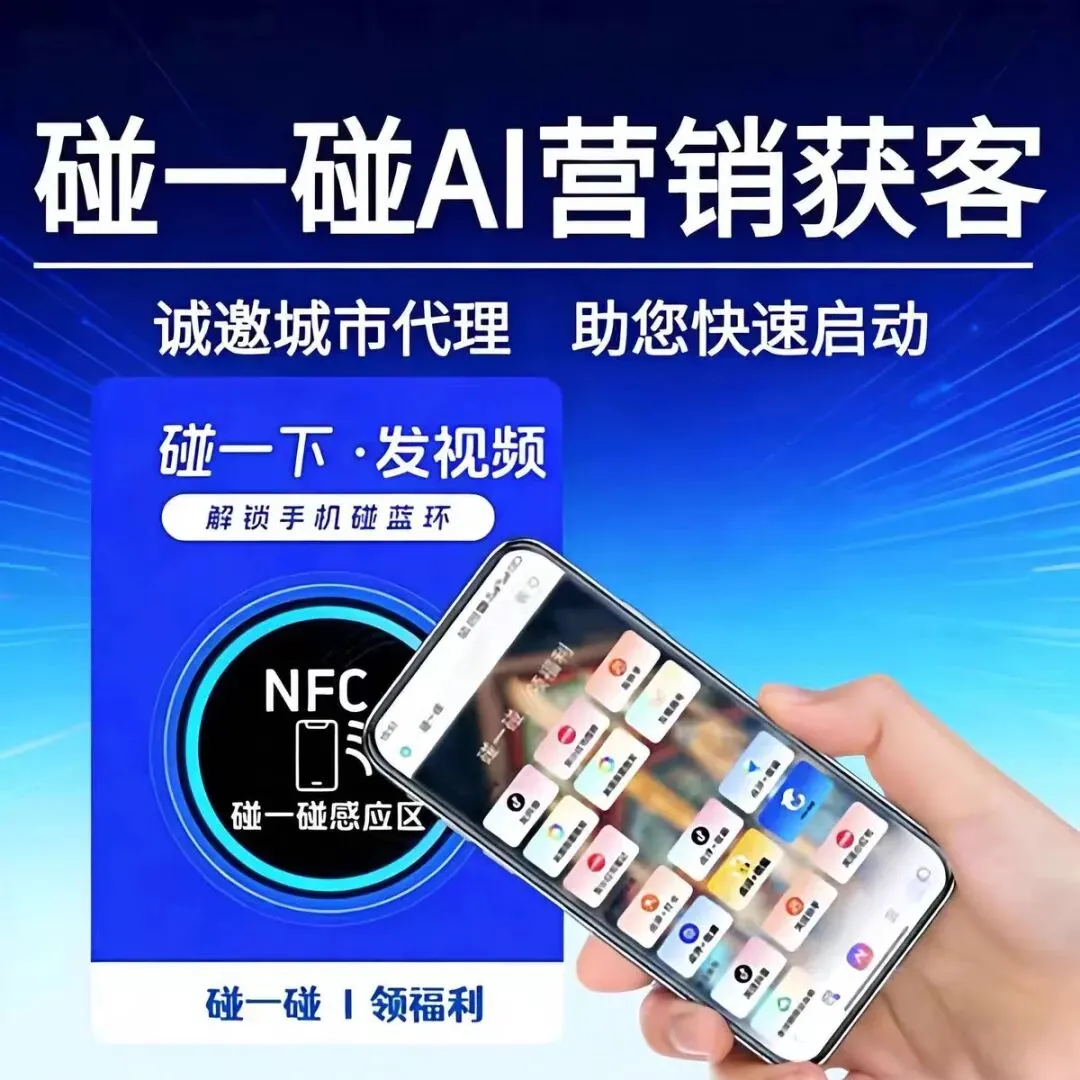 倍智AI碰碰卡:商户必入的智能获客利器,598包年政策全解读