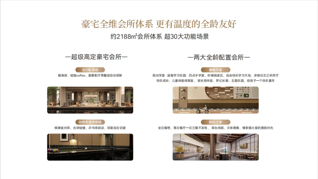 高科越秀星汇云澜(营销中心)