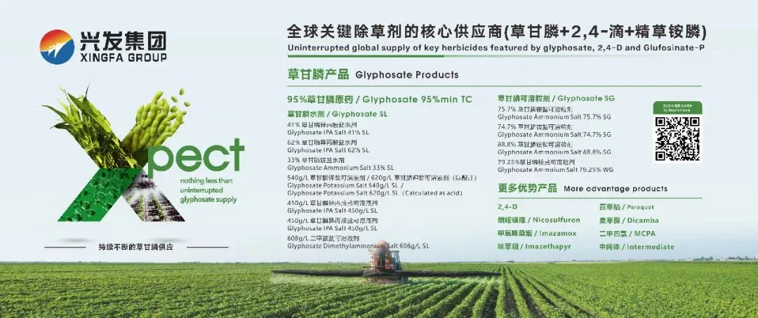 江山股份携手先正达,加快苯嘧草唑海外市场开发步伐