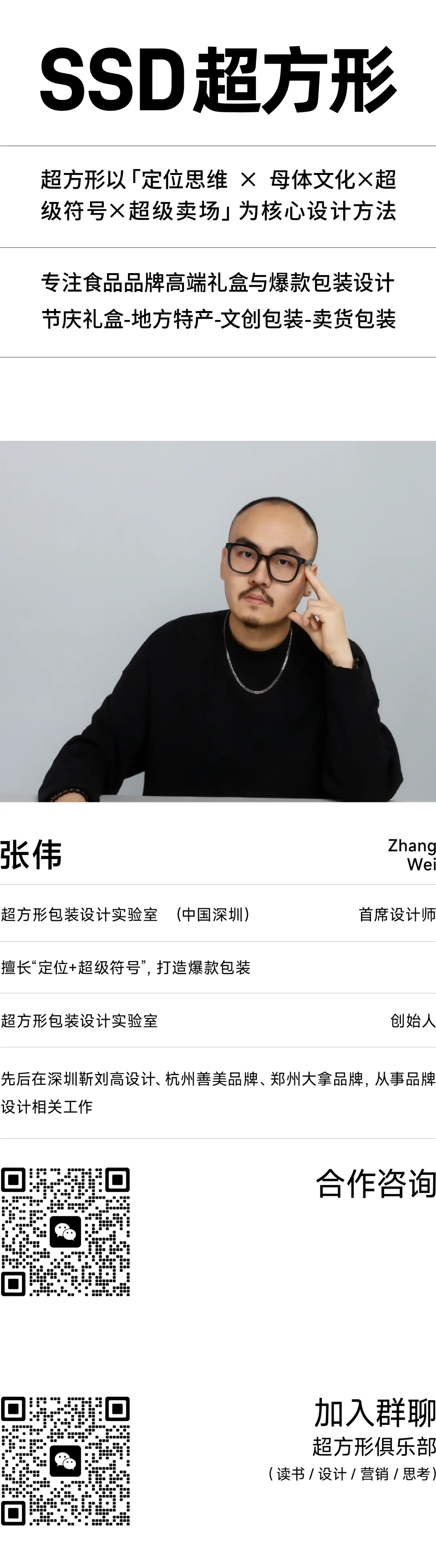 所有的营销理论都是错的,只在特定时代、特定项目上才成立