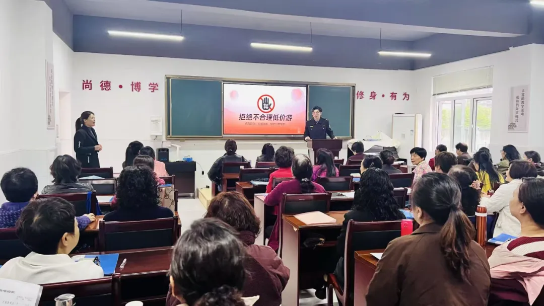 防范旅游市场陷阱,守护银发出游安全