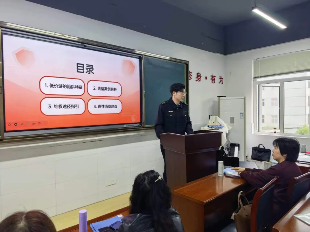 防范旅游市场陷阱,守护银发出游安全