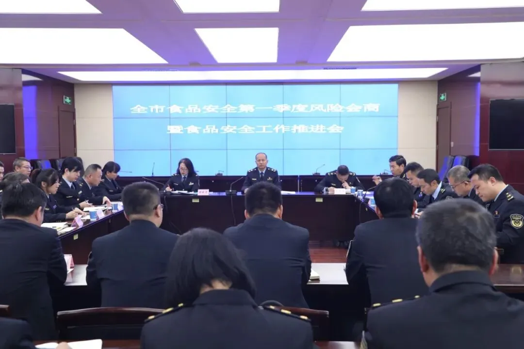 兰州市市场监督管理局召开全市食品安全第一季度风险会商暨食品安全工作推进会