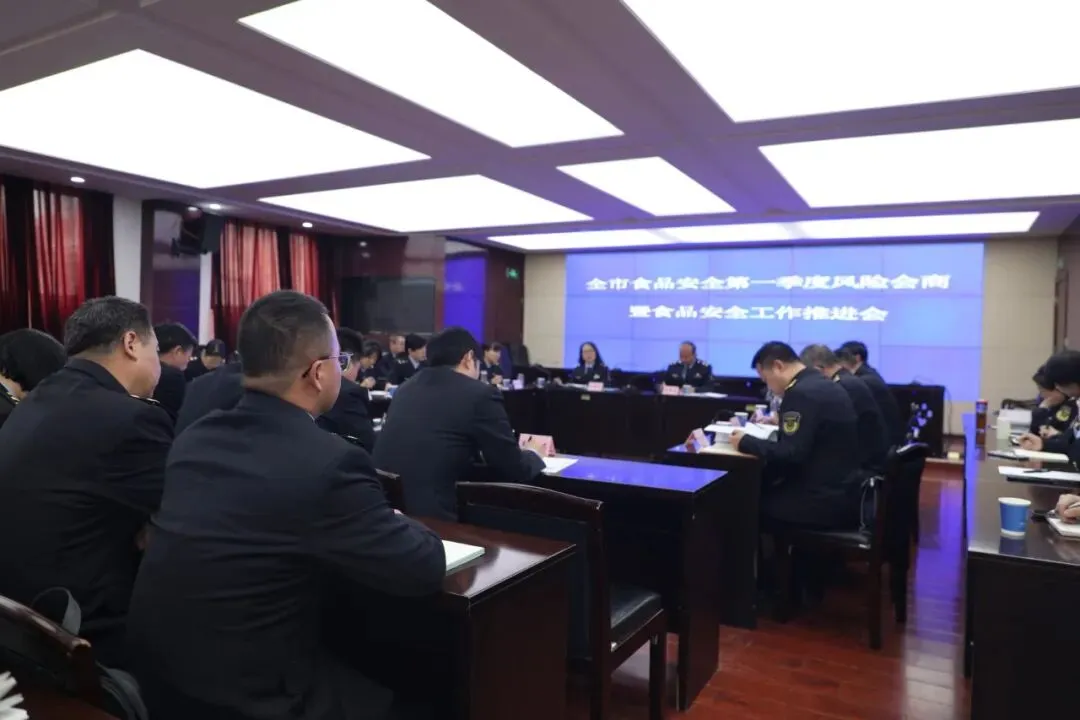 兰州市市场监督管理局召开全市食品安全第一季度风险会商暨食品安全工作推进会