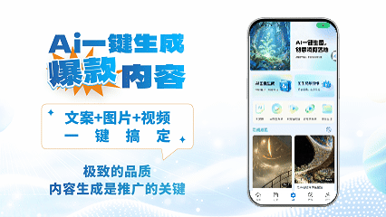 获界AI获客手机,重新定义智能营销