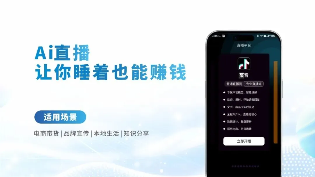获界AI获客手机,重新定义智能营销