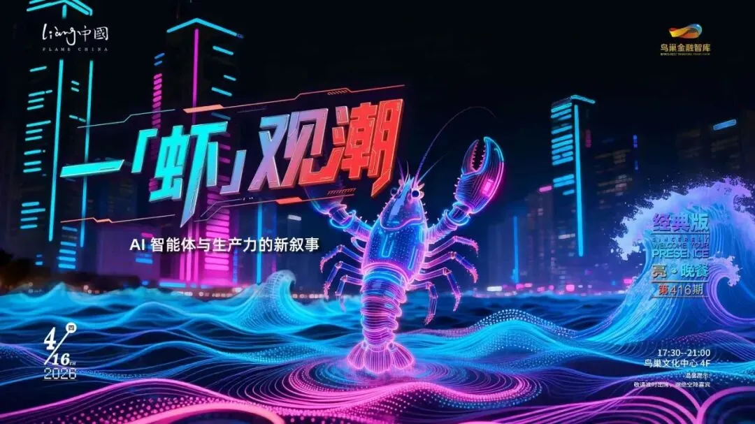 浩丰科技路广兆:AI时代下的市场、创业与社会生活思考