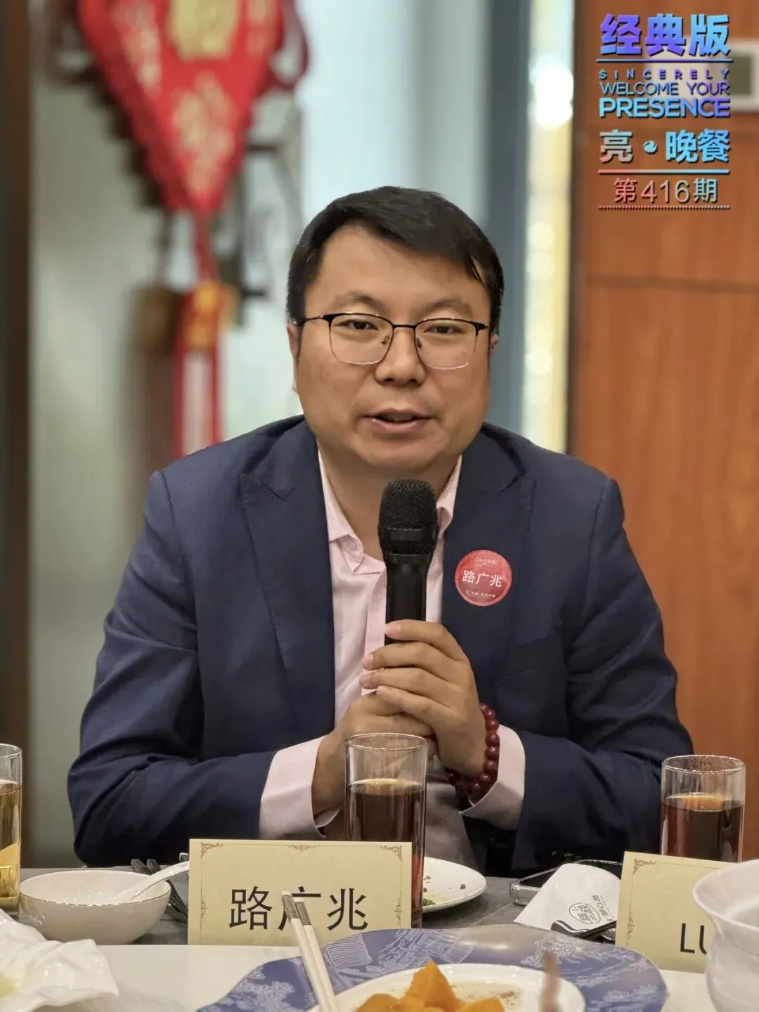 浩丰科技路广兆:AI时代下的市场、创业与社会生活思考