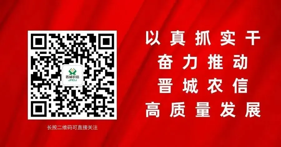 综合营销标兵 | 高平农商银行尚三娟:深耕运营守初心,实干争先创佳绩
