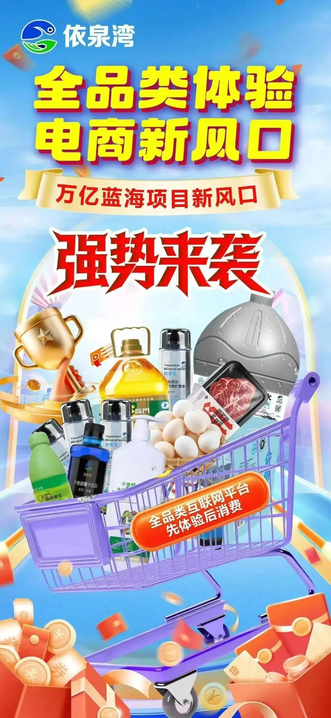 《依泉湾》项目市场营销策略总结