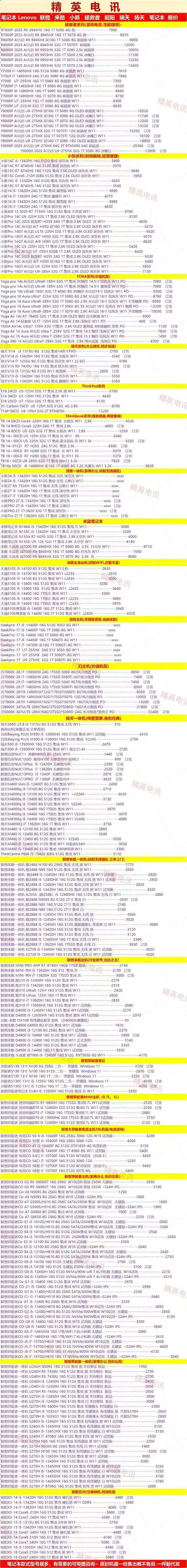 安卓全系列正品市场批发价4.21