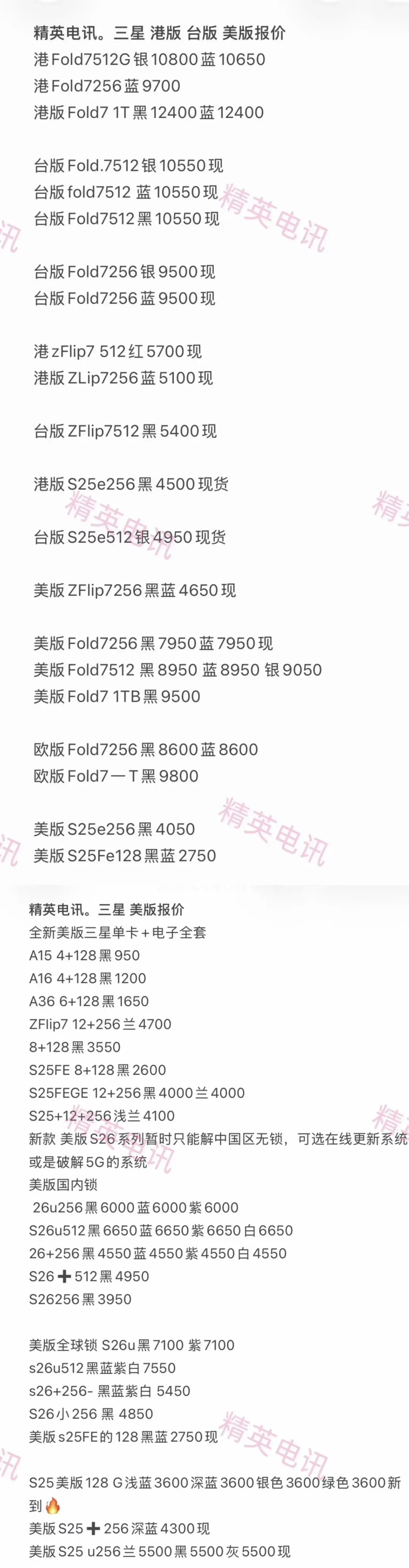 安卓全系列正品市场批发价4.21